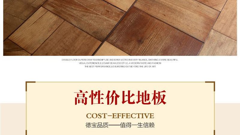 强化复合地板厚度规格全解析：选购与铺设要点